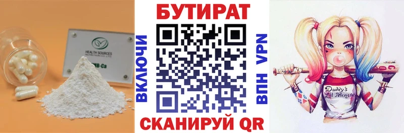 Бутират GHB  Купить  Нязепетровск 
