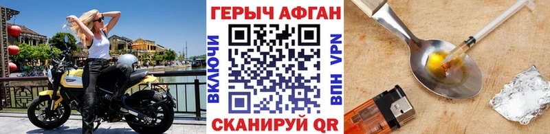 Купить закладки  Нязепетровск  Героин хмурый 