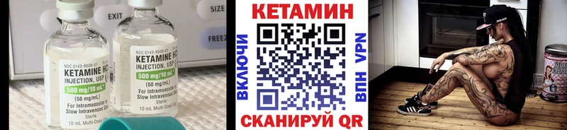 Кетамин VHQ  Купить где  Нязепетровск 