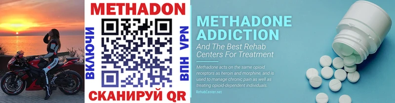 МЕТАДОН methadone  Купить  Нязепетровск 